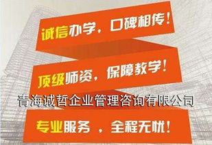 海北正規(guī)建筑資質(zhì)辦理查詢系統(tǒng) 推薦咨詢 誠(chéng)哲供應(yīng)