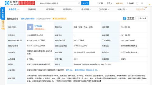 優(yōu)也科技完成近億元戰(zhàn)略融資,騰訊產(chǎn)業(yè)生態(tài)投資等聯(lián)合領(lǐng)投