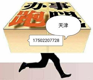 00tb9129544565淘寶天津海河英才跑腿設(shè)計(jì) 海河英才商務(wù)咨詢學(xué)歷型