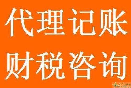 1,淄博各區(qū)工商注冊(cè)  2,代理記賬,納稅申報(bào)  3,商標(biāo)注冊(cè),商務(wù)咨詢