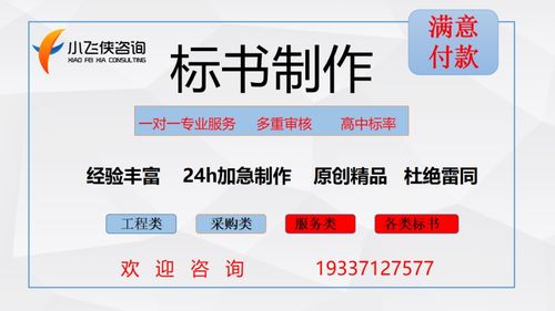 承德縣標(biāo)識(shí)標(biāo)書 投標(biāo)書制作流程 投標(biāo)通過(guò)