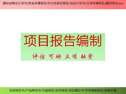曲靖市地面兵裝計算機設備招商融資報告ppt給誰看