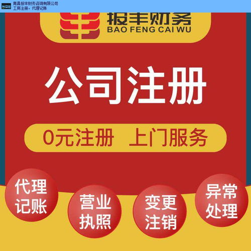 安義財(cái)稅風(fēng)險(xiǎn)代理記賬