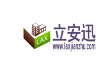 廣州立安迅商務(wù)咨詢