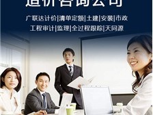 河南天同源工程造價(jià)咨詢有限公司