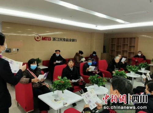 優(yōu)化老年客戶服務(wù) 浙江民泰商業(yè)銀行成都分行在行動
