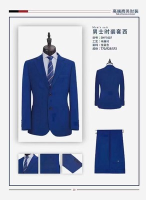 西安長安區定制定制西服