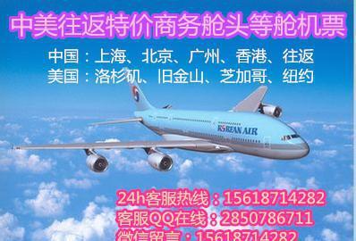 【國航北京直飛巴黎的商務艙機票6800元起 提前來電優惠多多哦】價格_廠家_圖片