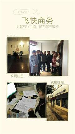 新成立的公司為什么要選擇代理記賬_新成立的公司為什么要選擇代理記賬價格_新成立的公司為什么要選擇代理記賬廠家-勤加緣網【飛快商務咨詢(湖南)】