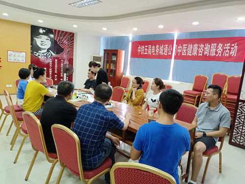 中鐵五局電務城通公司開展中醫健康咨詢服務活動