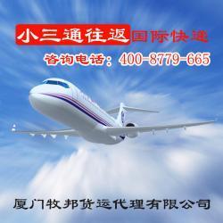 國際空運-廠家生產供應 牧邦快遞 提供廈門到澳大利亞空運國際快遞服務 廈門國際快遞_商務聯盟