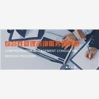 評價高的薪酬管理咨詢里有商務(wù)服務(wù)