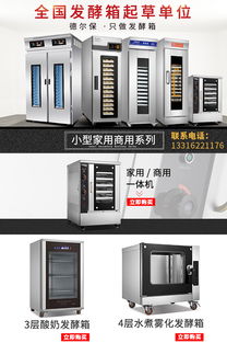 圣美達(dá)自動(dòng)醒發(fā)箱 認(rèn)準(zhǔn) 圣恒電器 在線咨詢 石家莊醒發(fā)箱
