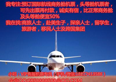 奧克蘭特價頭等艙 青島往返公務艙便宜機票怎么訂