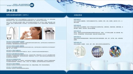 NSF飲用水處理產品認證_認證咨詢_商業服務_供應_食品商務中心_食品伙伴網