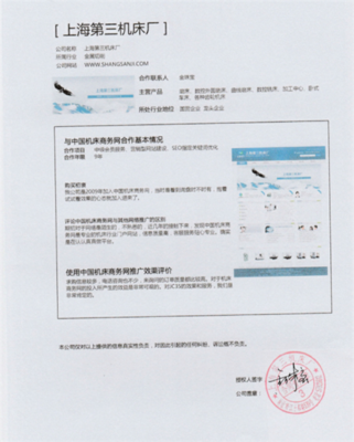 客戶說好才是真的好 機床商務網一大波客戶案例鑒證來襲_數控系統,車銑復合機床,車磨復合機床,其他鍛壓機床,其他切削機床_成功案例_(第4頁)_中國機床商務網