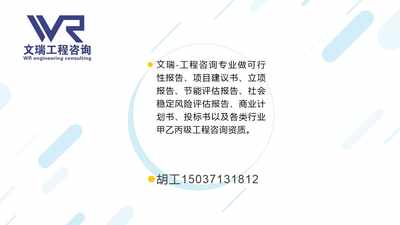 新聞 六盤水寫可行性報告公司 通過率高六盤水