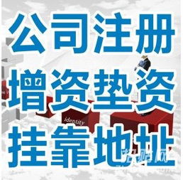成華區公司注冊工商注冊無地址注冊 食品流通