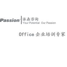 [蘇州派森office培訓]蘇州ppt培訓_商務服務_世界工廠網