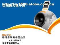 【2015年香港春季電子展//0755-3305 2556//香港電子展//QQ:23798 4998】價格,廠家,圖片,供應商,展位、攤位,深圳市沃泰商務咨詢 - 供應信息 - 阿土伯交易網