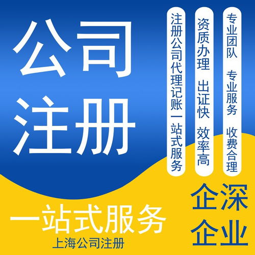 上海注冊公司需要了解的十個要點
