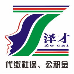 廣州澤才生育險(xiǎn)代辦機(jī)構(gòu)價(jià)格 廣州澤才生育險(xiǎn)代辦機(jī)構(gòu)型號規(guī)格