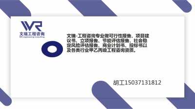 新聞 潮州做可行性報(bào)告寫可研 潮州能做