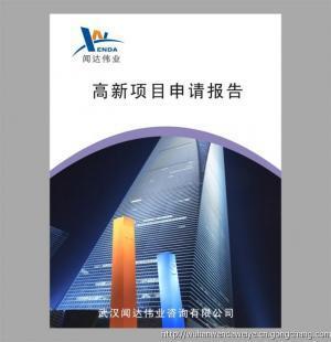 黃石可行性研究報告黃石可研報告黃石可行性報告_商務服務_世界工廠網