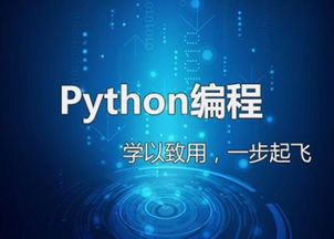 懷化python培訓班
