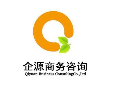 【蘭州14001認(rèn)證代理機(jī)構(gòu)/甘肅企源商務(wù)咨詢公司】蘭州14001認(rèn)證代理機(jī)構(gòu)/甘肅企源商務(wù)咨詢公司批發(fā)價格,廠家,圖片,甘肅企源商務(wù)咨詢服務(wù) -